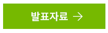 발표자료