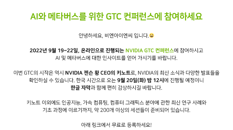 GTC