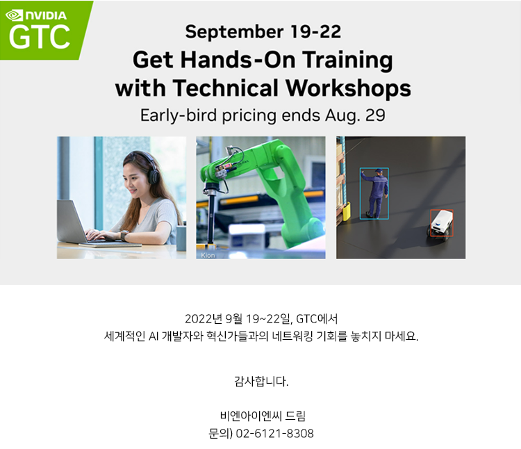 GTC